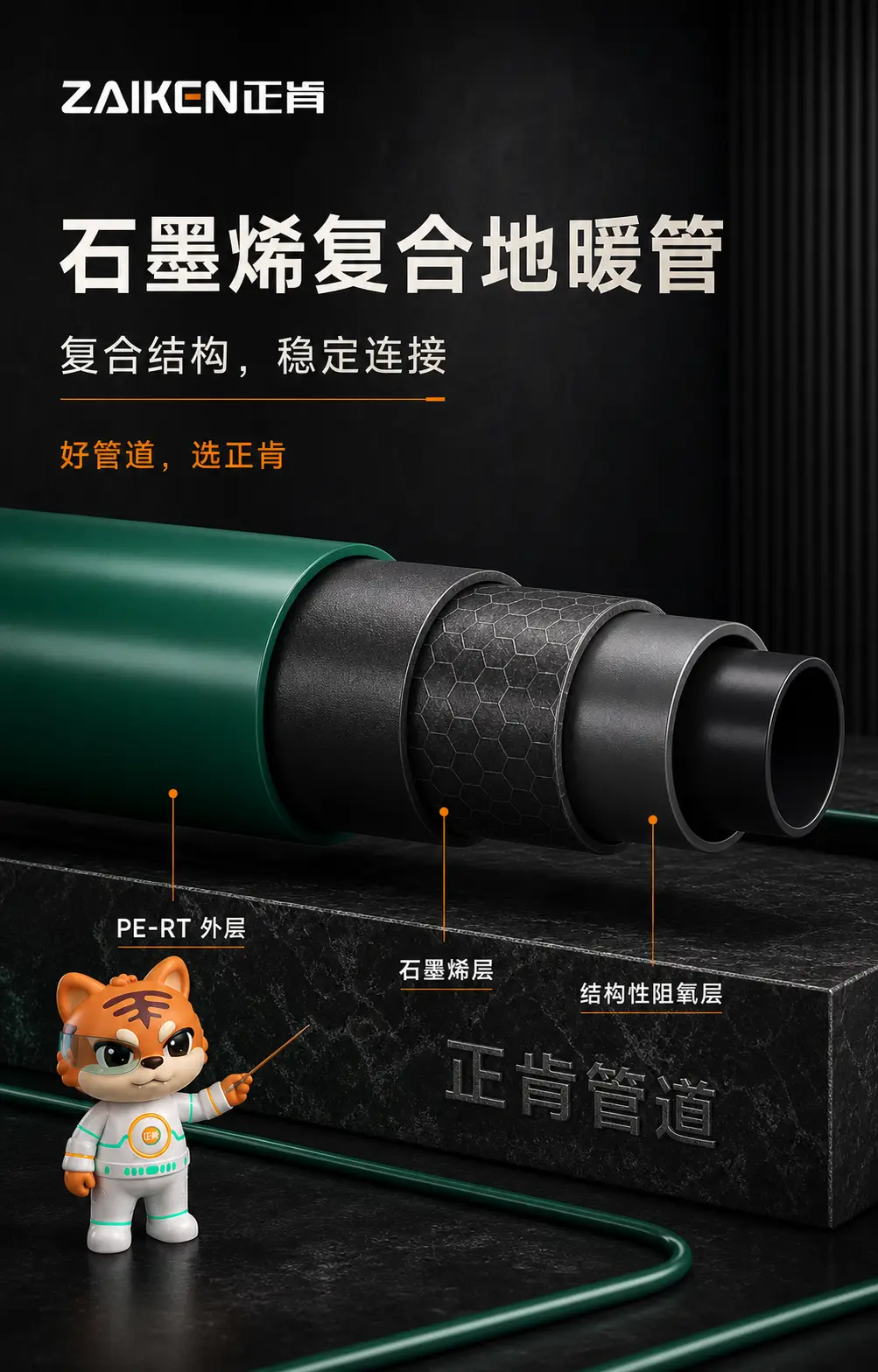 辽宁正肯管道 项目成果 5
