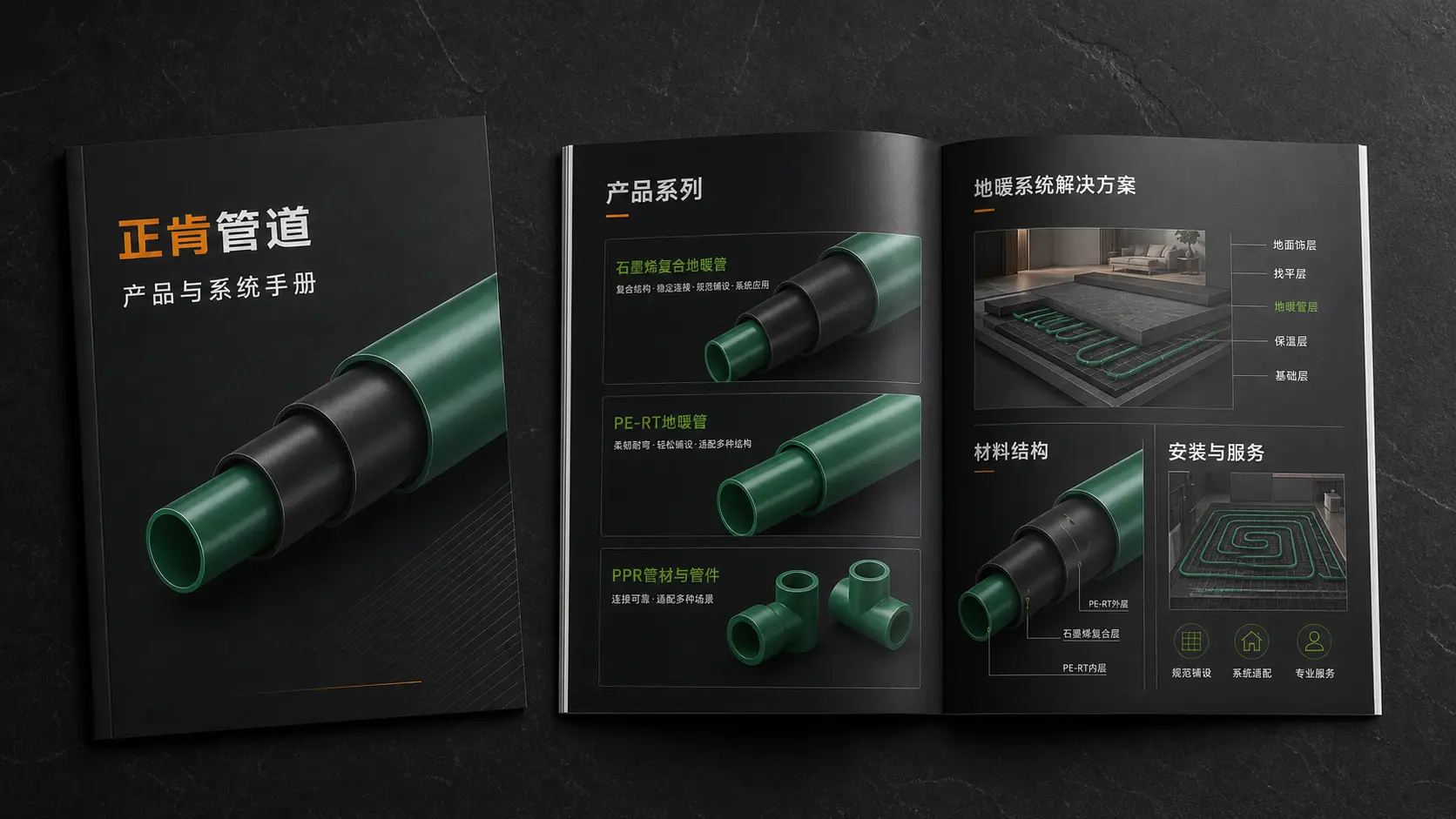 辽宁正肯管道 项目成果 7