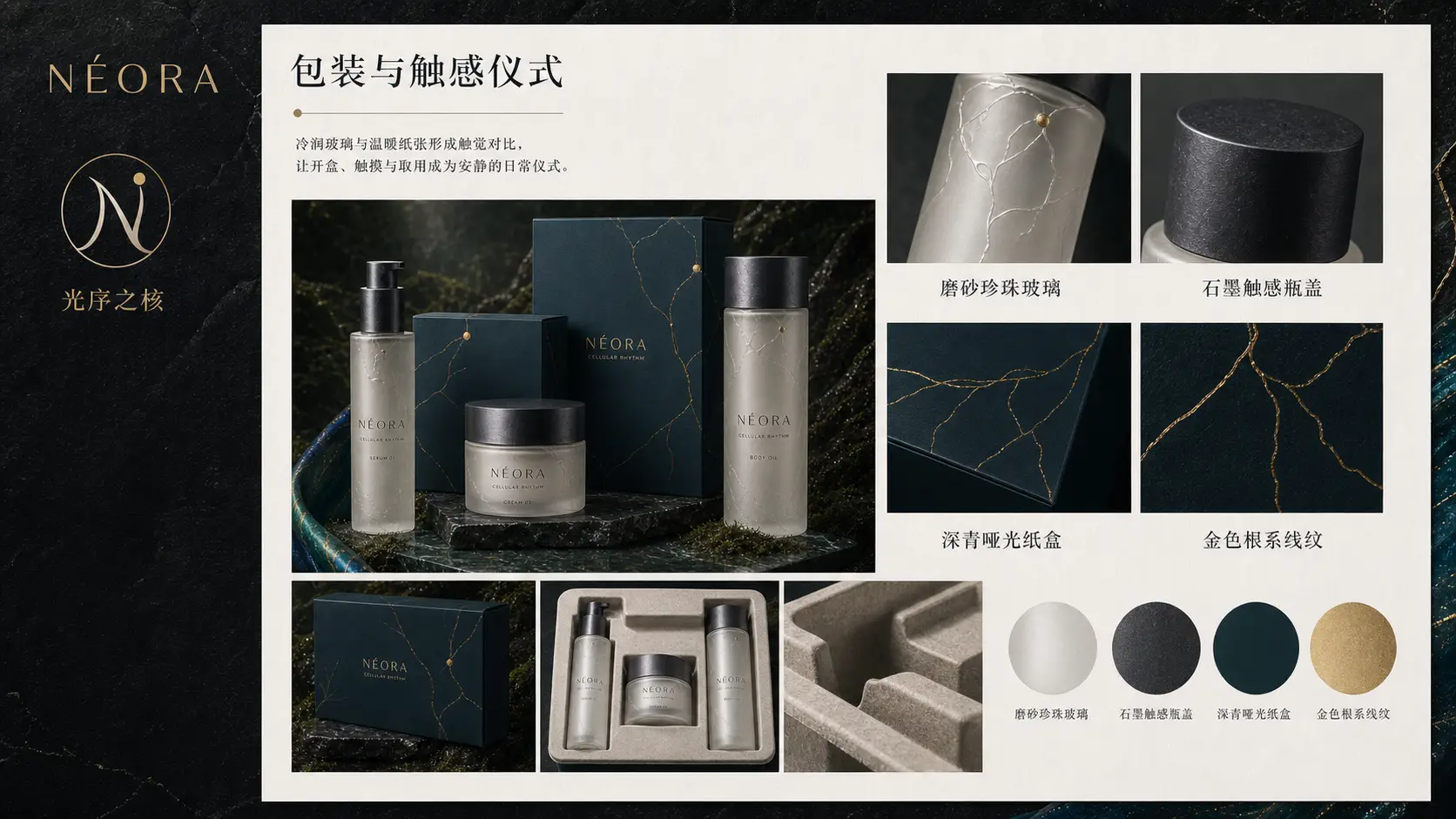 NÉORA 项目成果 7